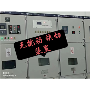 TAS7000KQ無攏動(dòng)快速切換裝置